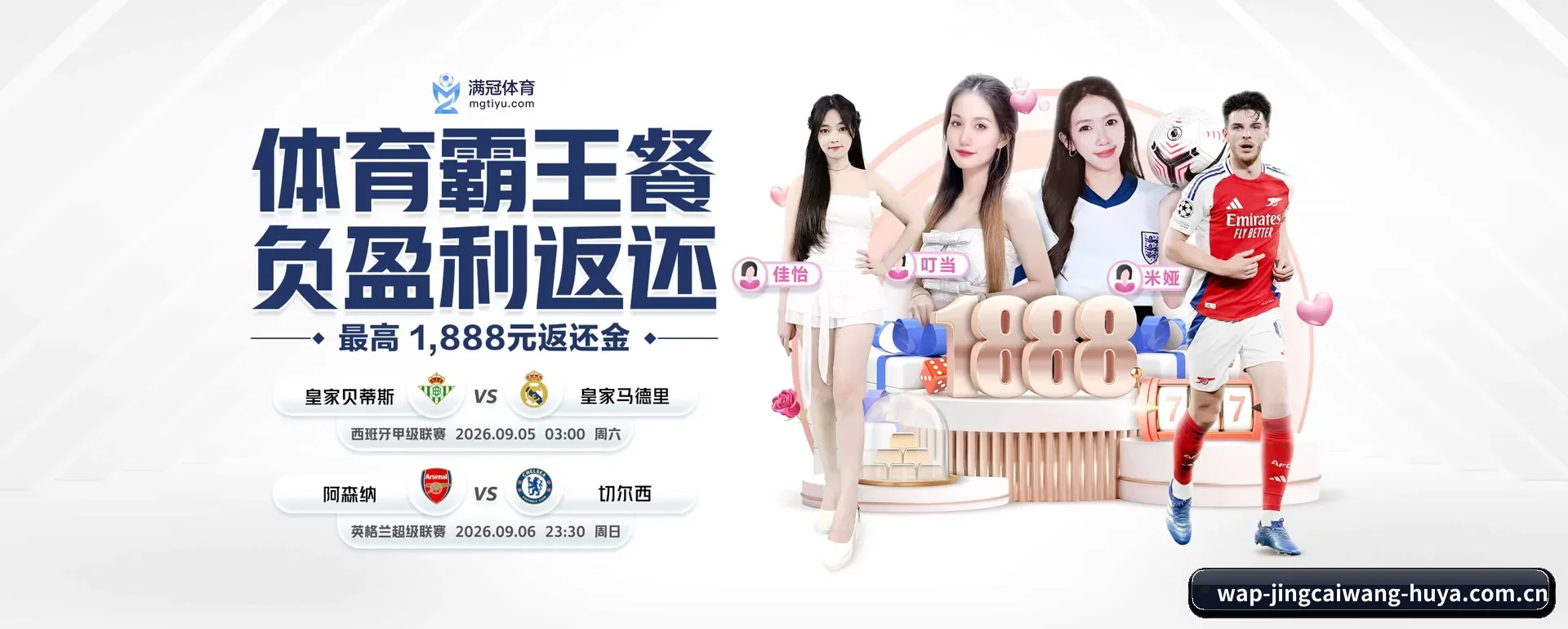 竞彩网手机版 APP